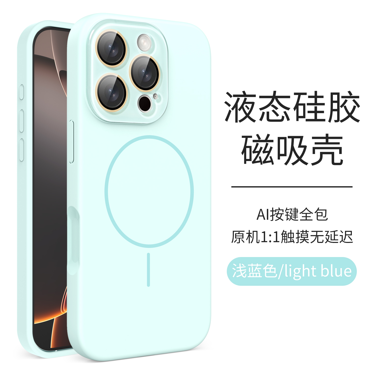 适用苹果16Promax液态硅胶一体相机按键iPhone13手机壳iP15自带镜头膜14新款magsafe磁吸全包散热男女保护套