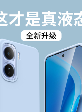 【小红书爆款】适用iQOOneo11新款手机壳vivoneo10pro+超薄液态硅胶全包8Spro防摔高级感散热9网红流行手机套