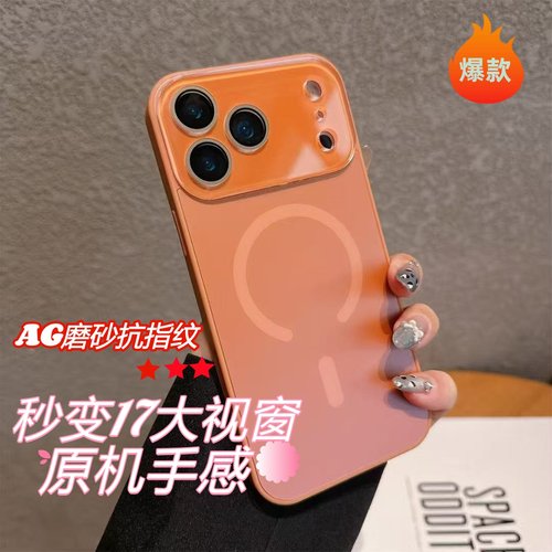 苹果磨砂磁吸防摔镜头全包手机壳