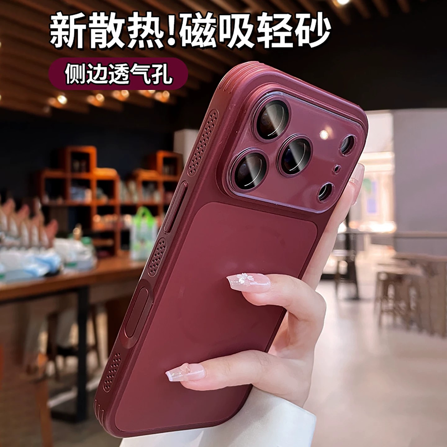 苹果镜头全包散热磁吸防摔手机壳