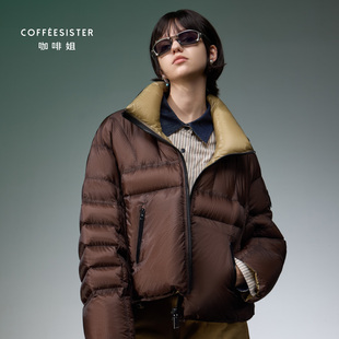 coffeesister咖啡姐时尚立领夹克短款O型两面穿羽绒服CAJD1832