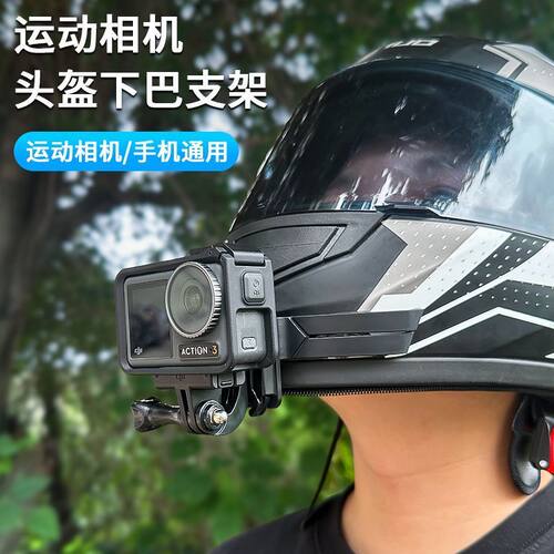 运动相机防抖第一视角拍摄支架