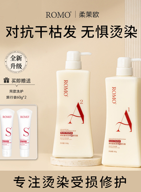 黑松露无硅油氨基酸洗发水护发素柔顺蓬松控油去屑植物持久留香