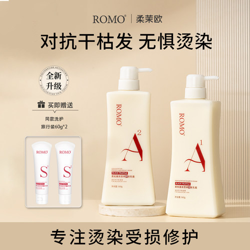 植物洗发水持久留香告别油扁塌