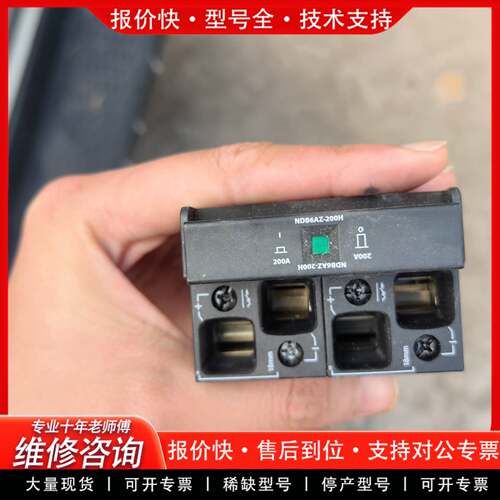 议价Nader/NDB6AZ-200H.200A，实物拍摄，