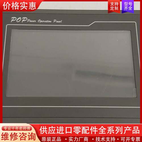 议价嵌入式一体化触摸屏 会通HT7070P工控屏！可上电，邮