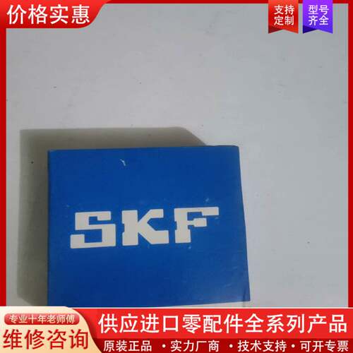 议价SKF     6305、32006X/Q、NUKRE 62