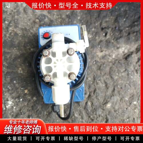 议价SEKO电磁可调计量隔膜泵，净水系统拆回来，成色一般，有一螺