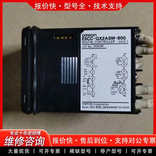 议价E5CC-QX2ASM-800温控器 屏幕保护膜在的