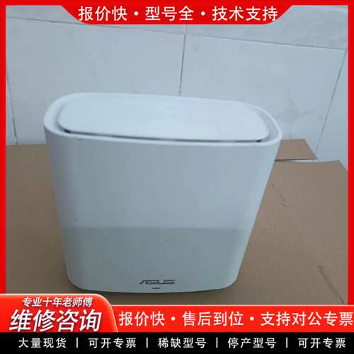 议价ASUS华硕 灵耀8 无线ac3000兆大户型智能分布式
