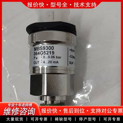议价MBS9300   064G5219原厂
