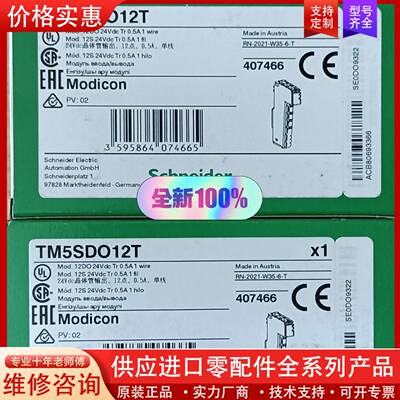 议价控制器TM5扩展模块TM5SDO12T，特