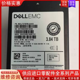 议价DELLEMC 3.84T SAS 12G PM1643A