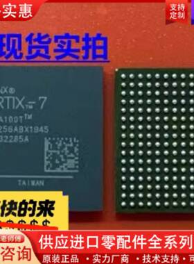 议价XC7A100T-2FTG256C XC7A100T-2FT