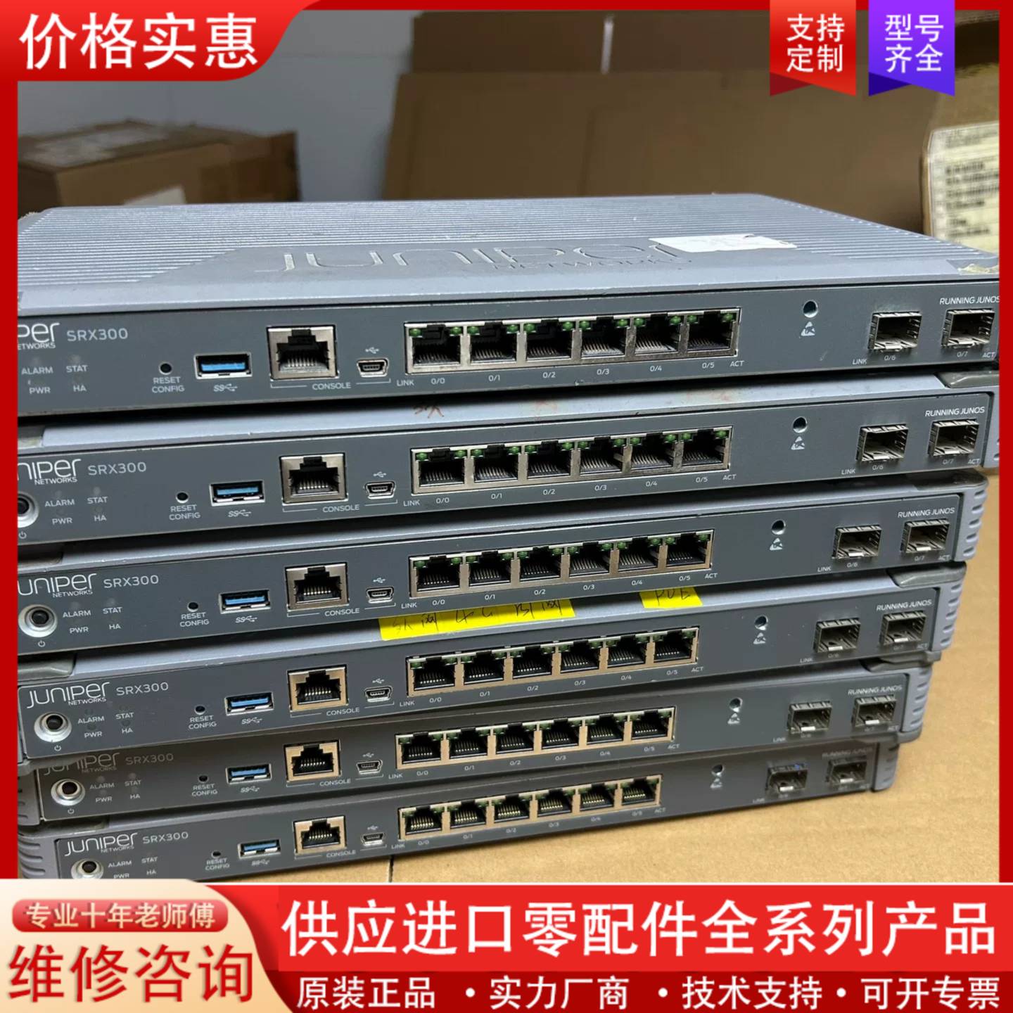 议价瞻博Juniper SRX300 企业千兆防火墙 6口千兆电