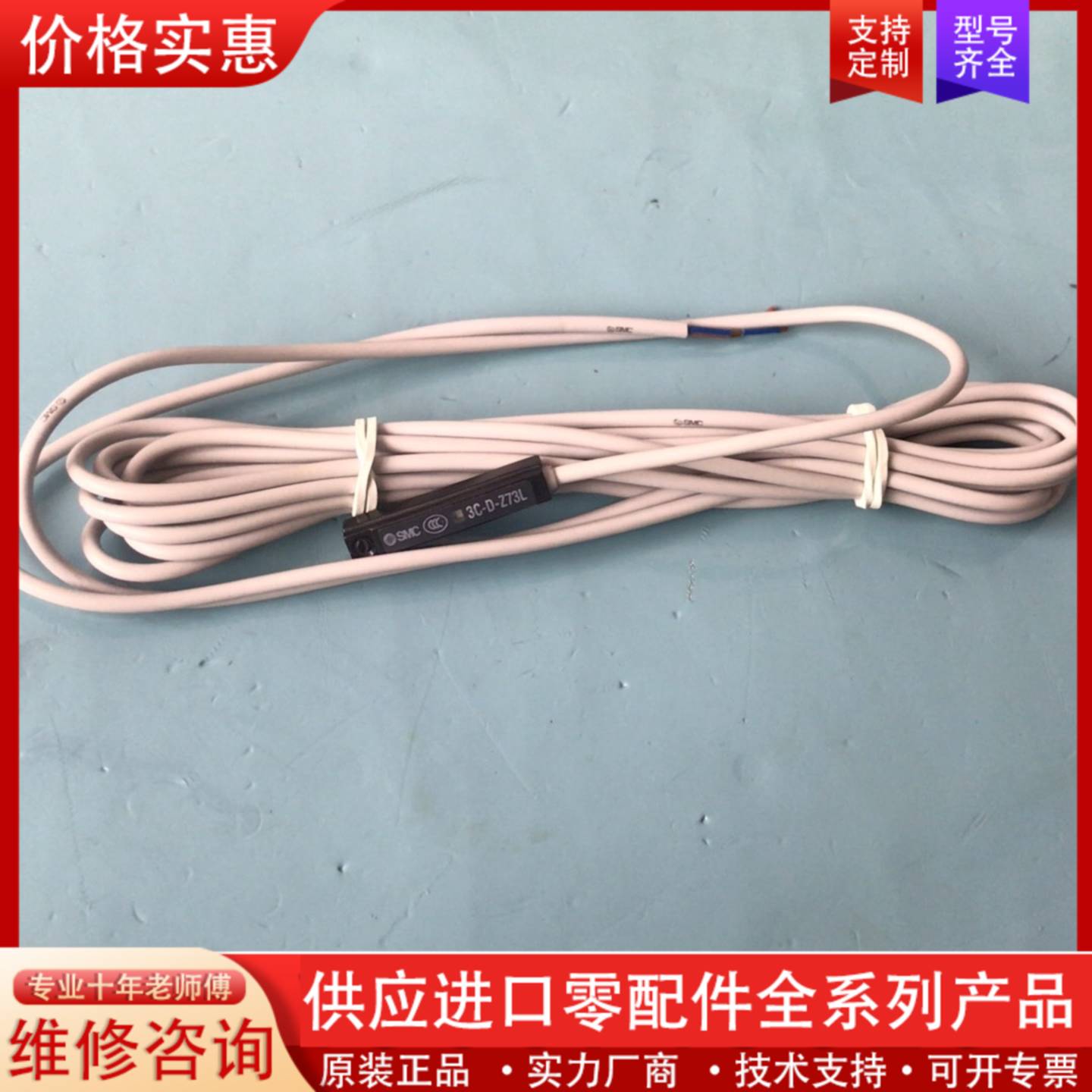 可维修3C-D-Z73L，型气缸感应传感器磁性无触点接近开关