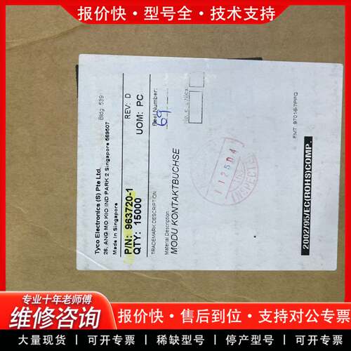议价TE端子：963720-1