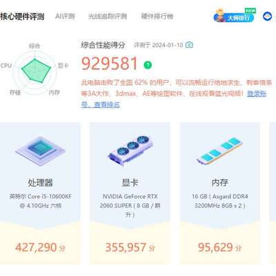 议价95新 i5 10600KF+2060SUPER可维修