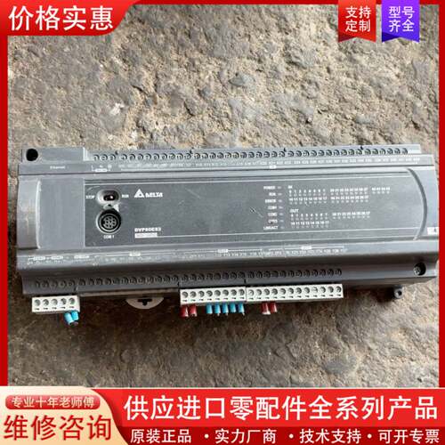 议价PLC DVP60ES200TE，，带网口主机，