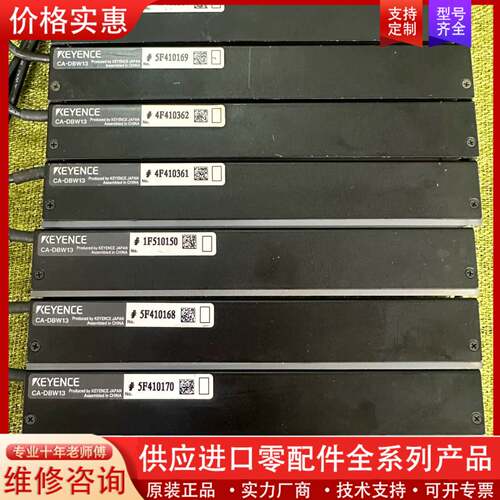 议价CA-DBW13条形光源，8个，不带挡光板200元