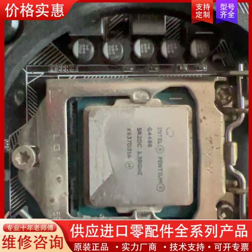 议价H110主板加G4400的CPU