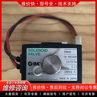 议价安捷伦7500ICP-MS真空阀，测试包好，需要联系