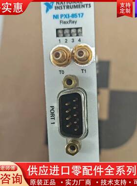 议价 PXI-8517 FlexRay双端口卡，功能完好无维