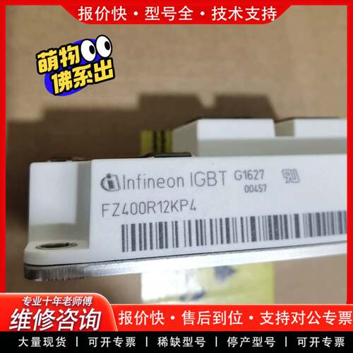 议价INFINEON单管 FZ400R12KP4 (FZ4