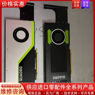 议价成色新丽台 RTX4000 显卡