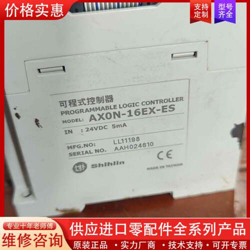 可维修模块AXON-16EX-ES，3個，拆機，
