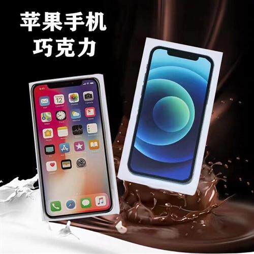 可以吃的手机巧克力糖150g个创意爱情生日礼品同学朋友恶搞赠品