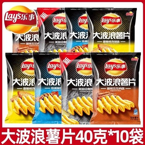 乐事大波浪薯片10包原味烤翅味五花肉味薄脆土豆片办公室休闲零食