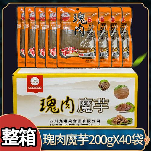 瑰肉魔芋200g*40袋整箱九道粮鬼肉魔芋新鲜魔芋片火锅串串用素肉