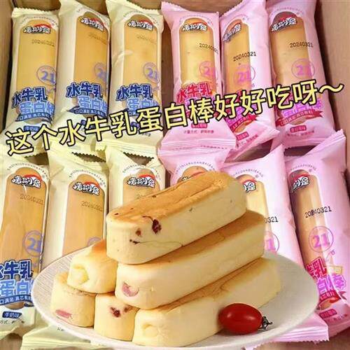 水牛乳蛋白棒面包蔓越莓牛奶味手撕乳酪夹心早餐整箱代餐零食糕点