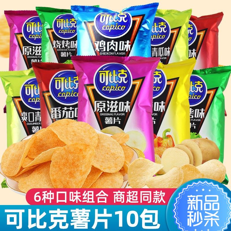 可比克薯片官方旗舰店正品大包超大整箱青柠黄瓜番茄膨化食品零食