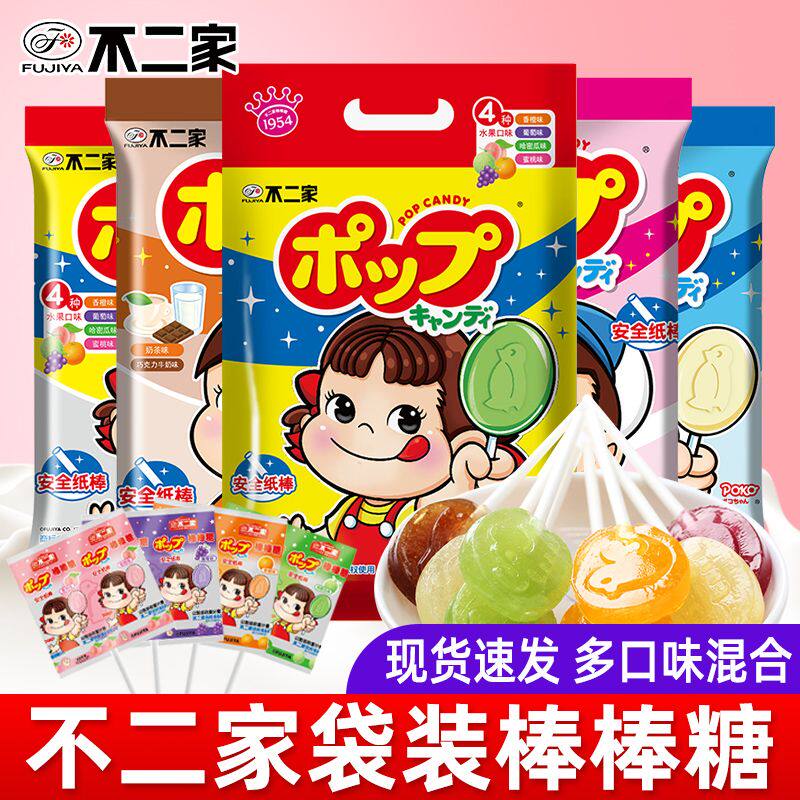 不二家果味棒棒糖20支送孩子女友礼物追剧零食多水果味