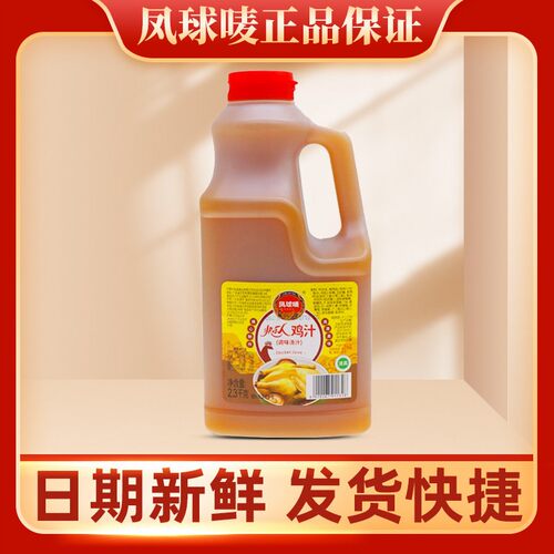 凤球唛快乐人浓缩鸡汁调味料商用2.2kg大桶高汤炒菜鸡精味精煲汤