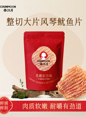 春江月风琴鱿鱼片500g海鲜小零食即食碳烤手撕鱿鱼须丝即食鱿鱼干
