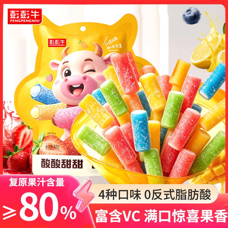 彭彭牛小牛酸棒酸条糖酸棒网红夹心软糖长条橡皮糖儿童小零食糖果