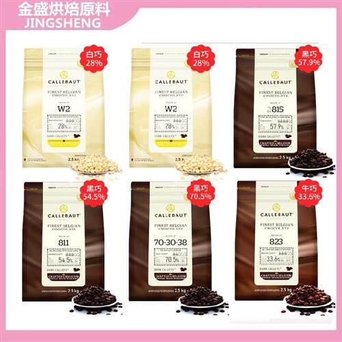 嘉利宝巧克力烘焙比利时进口黑巧克力豆33.1%57.7%54.5%70.5%