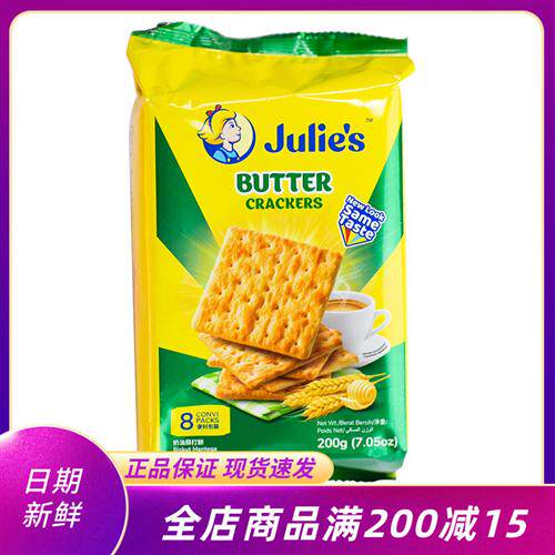 马来西亚Julies茱蒂丝奶油苏打饼干200g袋装咸味梳打饼干早餐零食