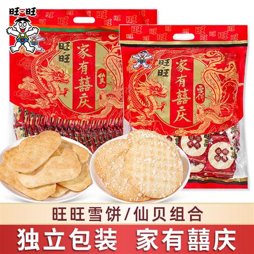 旺旺家有囍庆雪饼仙贝婚庆版包装喜庆喜饼结婚伴手礼分享小零食