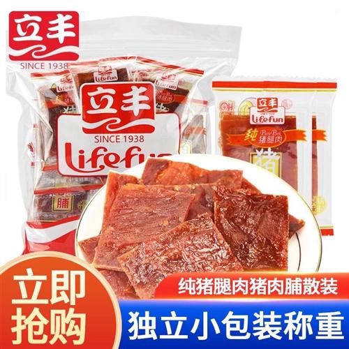 上海立丰原味靖江猪肉脯休闲零食小吃肉类零食猪肉铺小包装500g