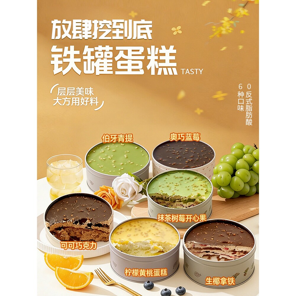 蛋糕铁罐子慕斯甜品小盒子蛋糕巧克力奥巧蓝莓抹茶罐罐装网红礼物
