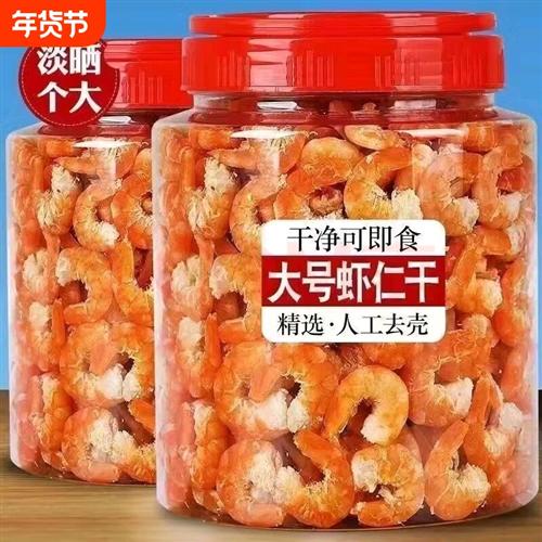 即食虾仁虾肉大虾仁海米海鲜干货虾米金钩烤虾仁海虾开袋零食海味