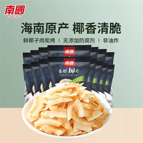 南国椰子脆片香脆椰子片海南三亚特产烘烤椰子肉角条休闲小吃零食