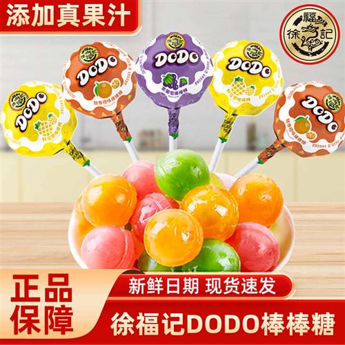 徐福记棒棒糖橙子味散装500g儿童甜香橙味结婚喜庆糖硬花束棒棒糖