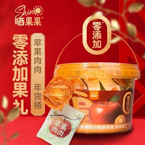 晒果果苹果肉肉桶装独立小袋软糯半个苹果干果干办公室0添加零食