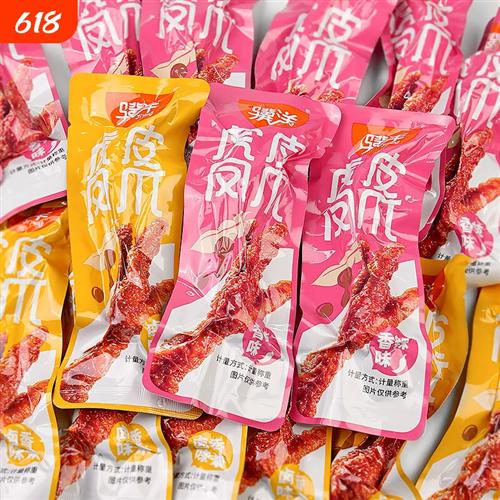骥洋虎皮凤爪香辣味卤香味独立小包装开袋即食办公室特色休闲零食