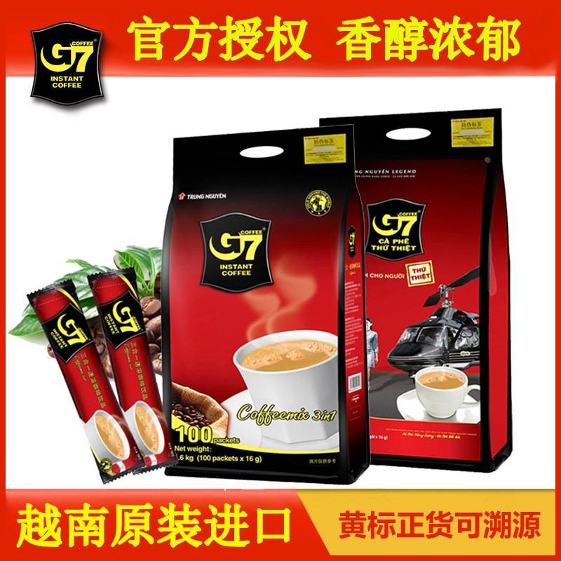 越南进口G7三合一速溶咖啡 1600克原装特浓120条装 国际版咖啡粉